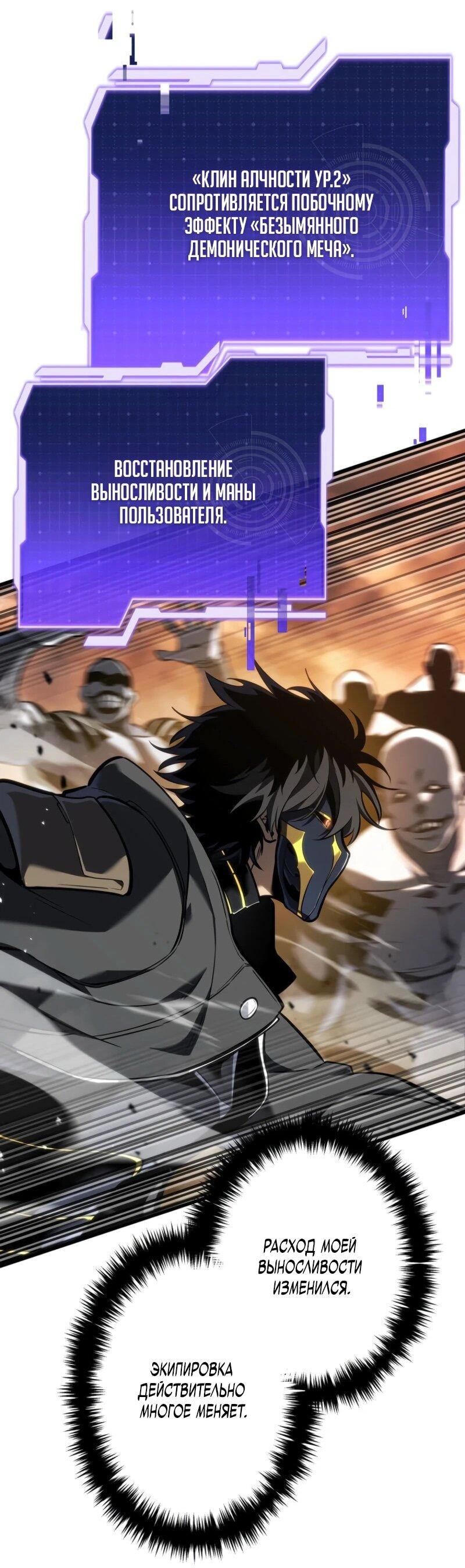 Манга Реинкарнация стримера - Глава 10 Страница 58