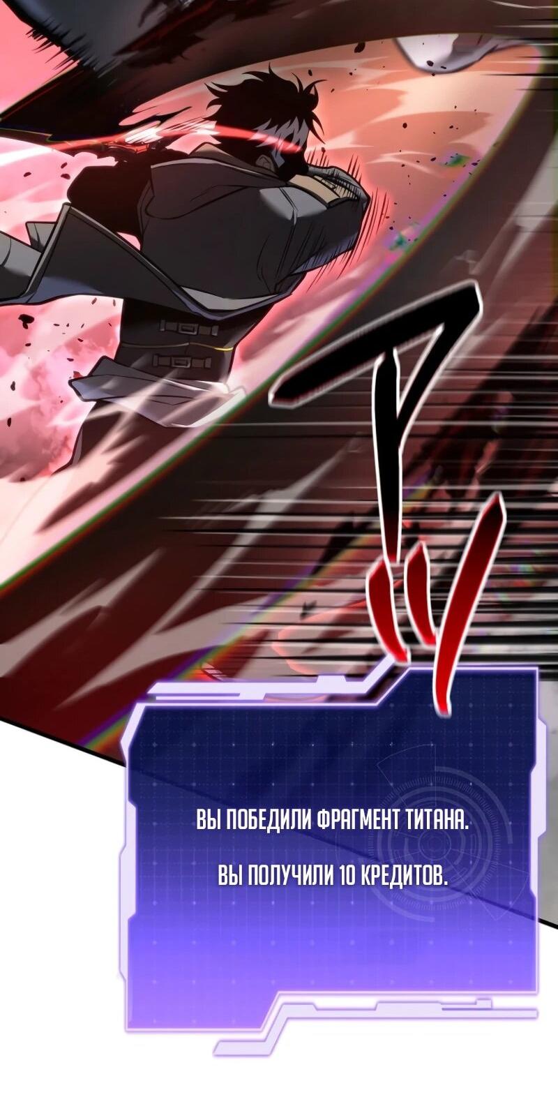 Манга Реинкарнация стримера - Глава 10 Страница 44