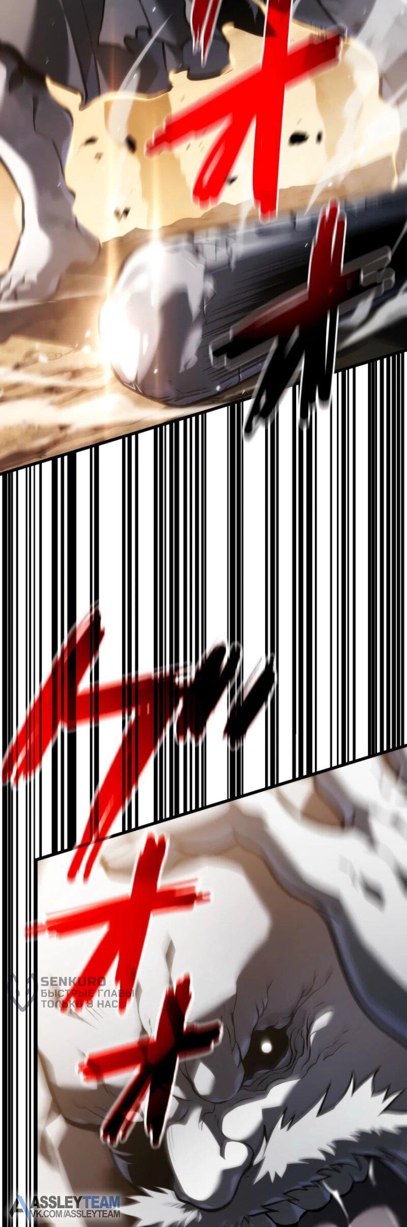 Манга Реинкарнация стримера - Глава 10 Страница 71