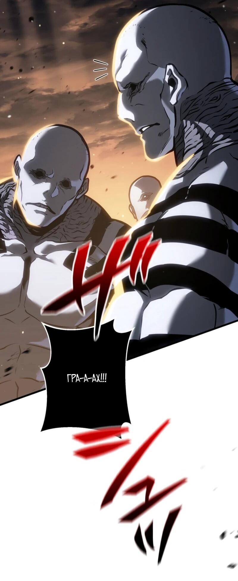 Манга Реинкарнация стримера - Глава 10 Страница 27