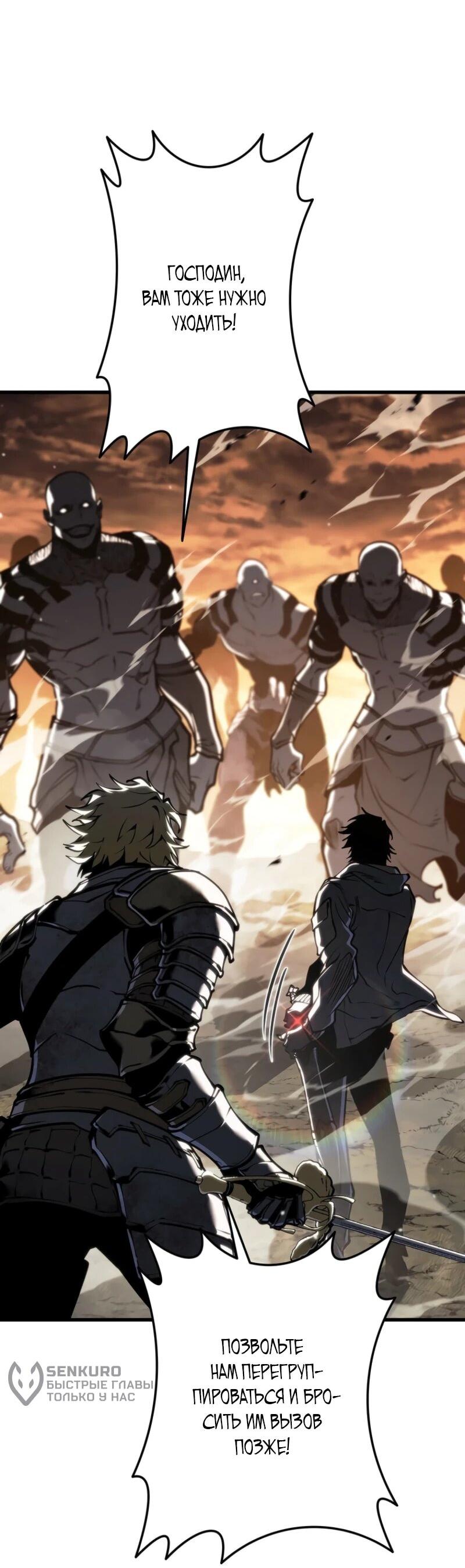 Манга Реинкарнация стримера - Глава 10 Страница 11