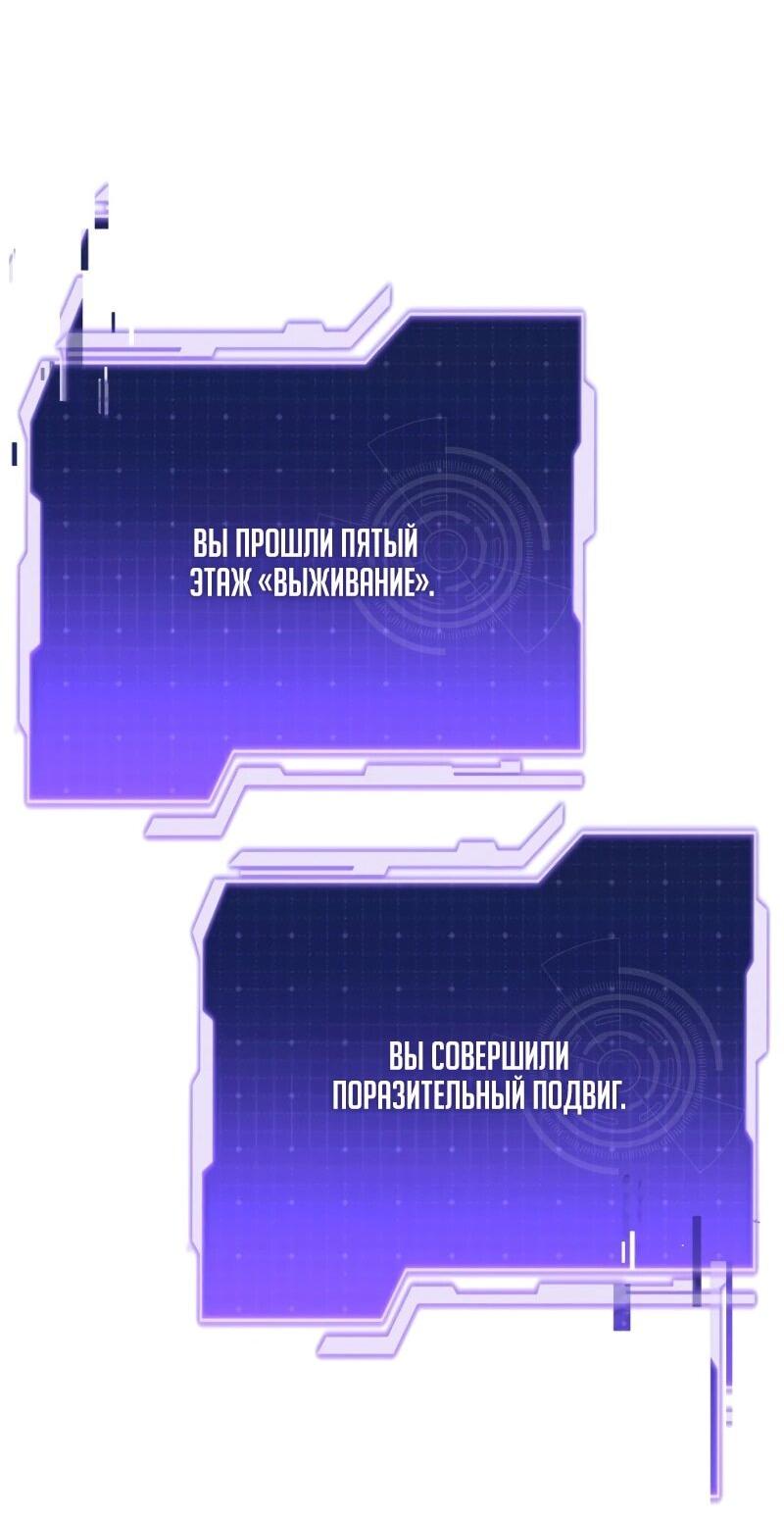 Манга Реинкарнация стримера - Глава 10 Страница 83