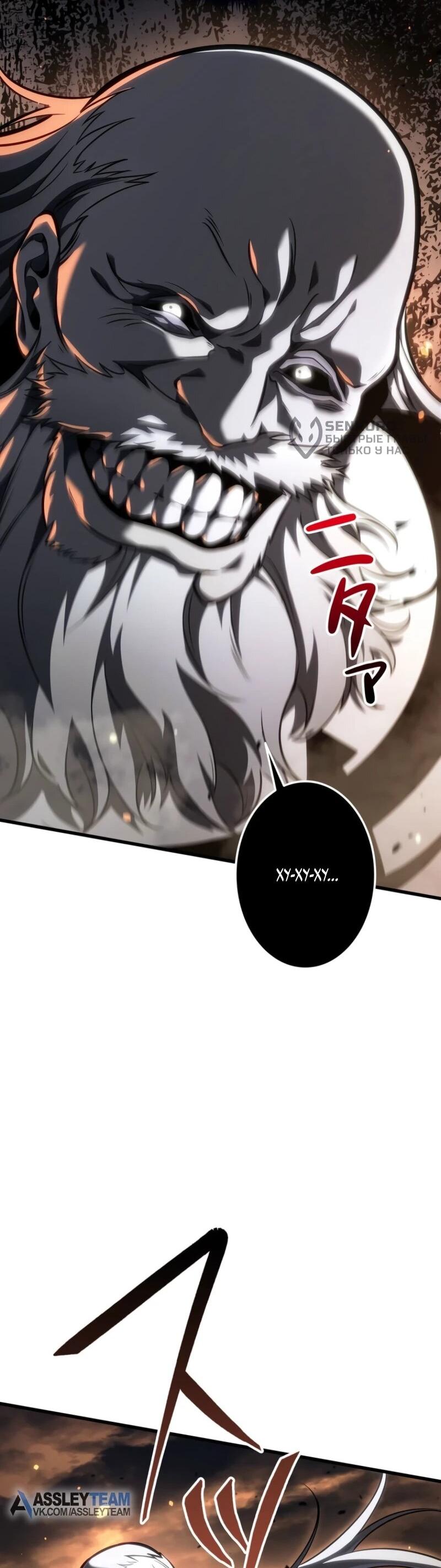 Манга Реинкарнация стримера - Глава 10 Страница 61