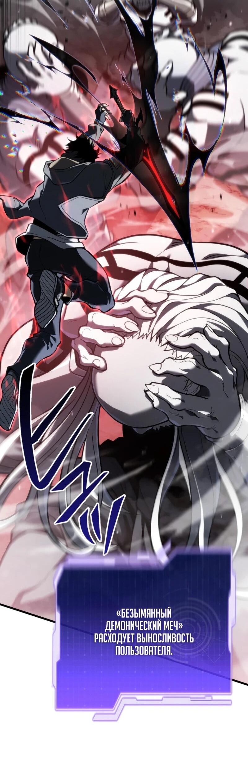 Манга Реинкарнация стримера - Глава 10 Страница 73