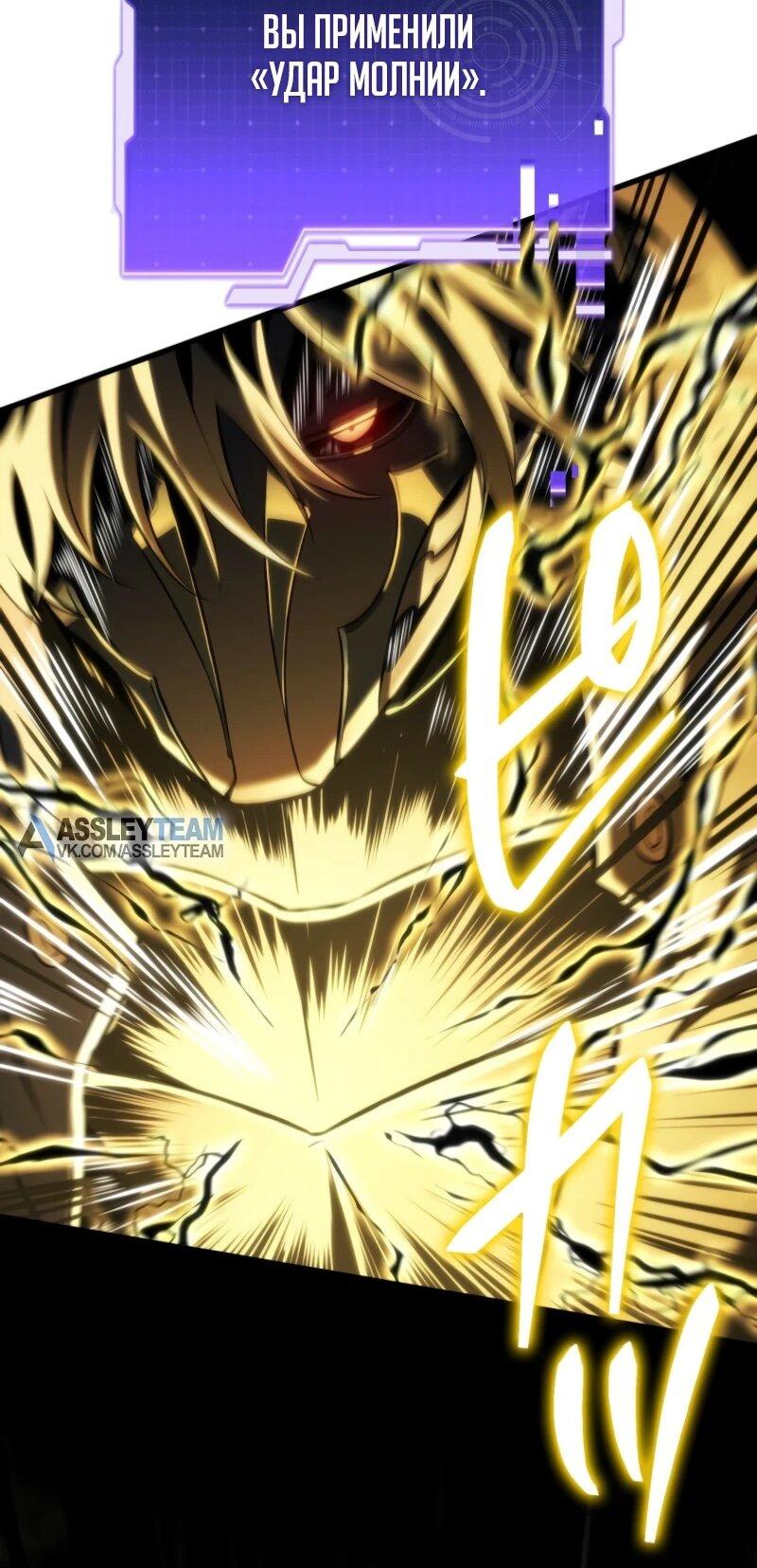 Манга Реинкарнация стримера - Глава 10 Страница 66