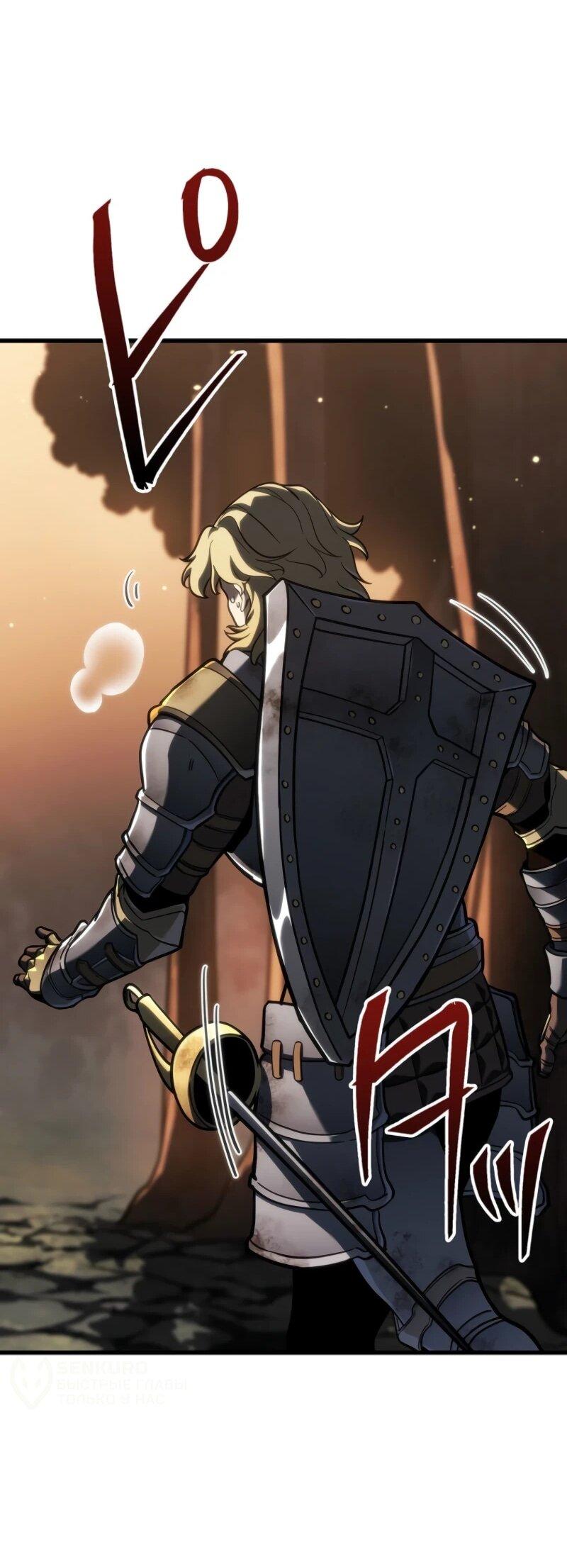 Манга Реинкарнация стримера - Глава 10 Страница 34