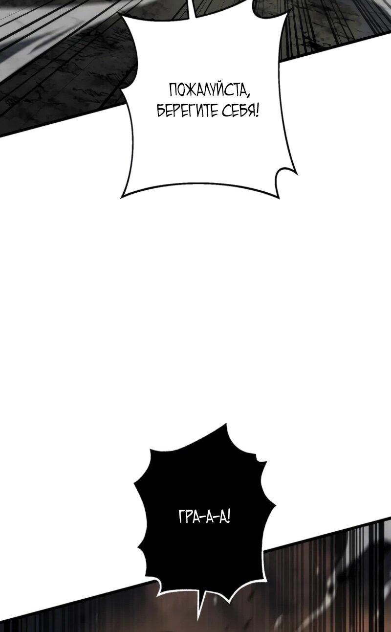 Манга Реинкарнация стримера - Глава 10 Страница 19