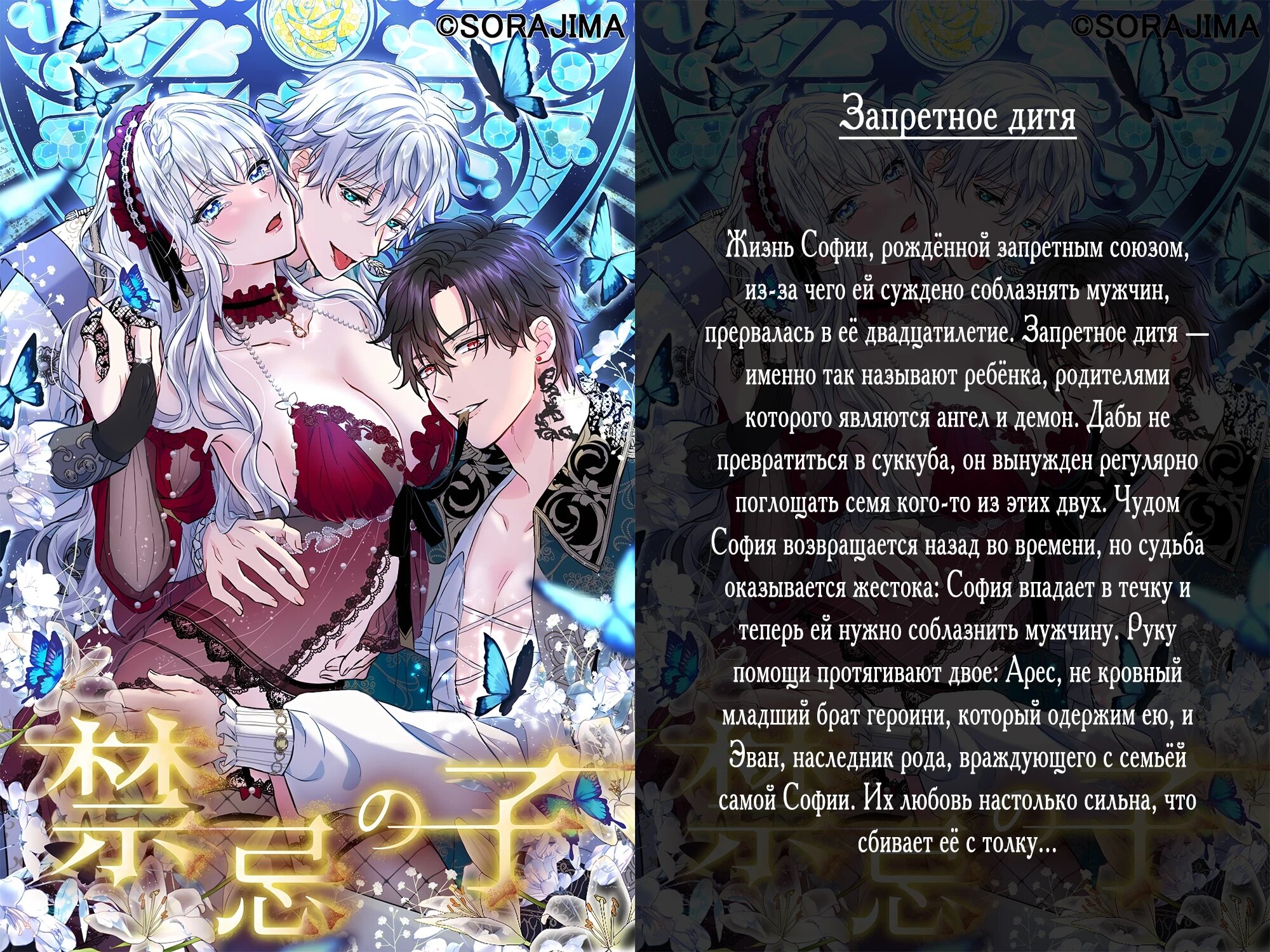 Манга Реинкарнация стримера - Глава 10 Страница 101