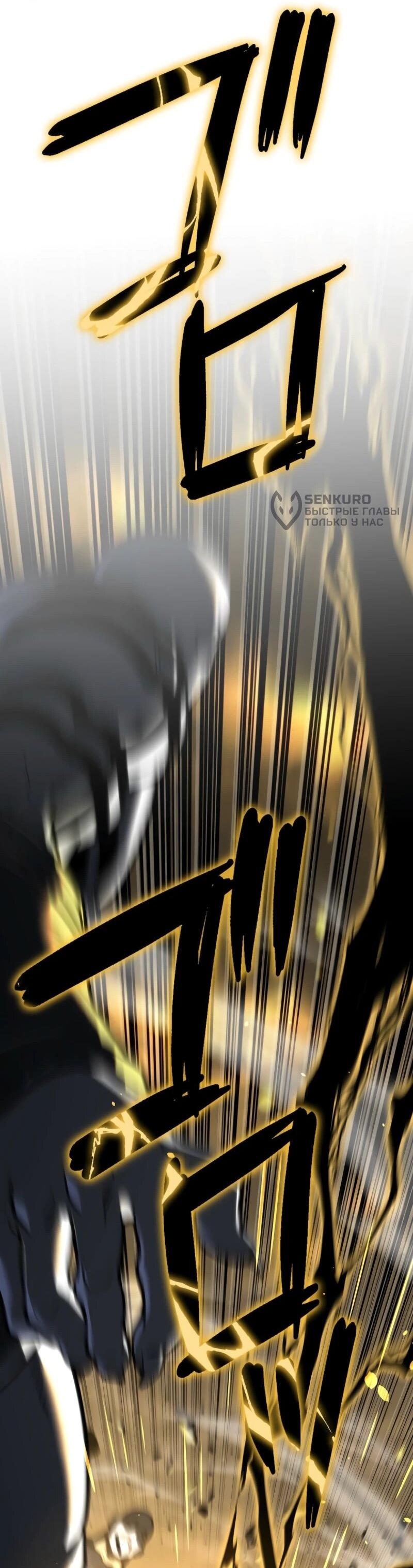 Манга Реинкарнация стримера - Глава 10 Страница 99