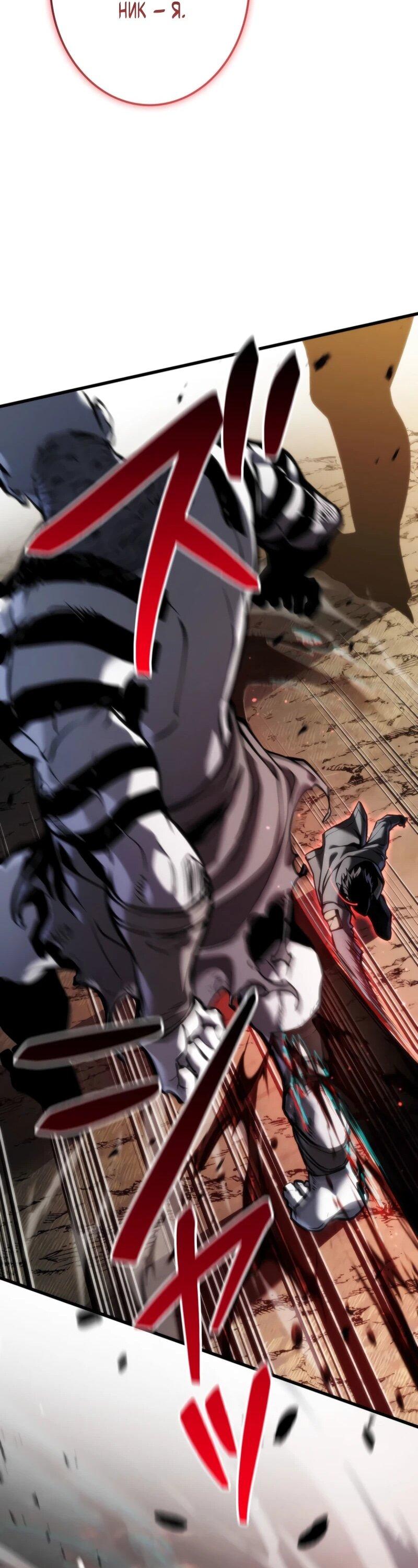 Манга Реинкарнация стримера - Глава 10 Страница 24