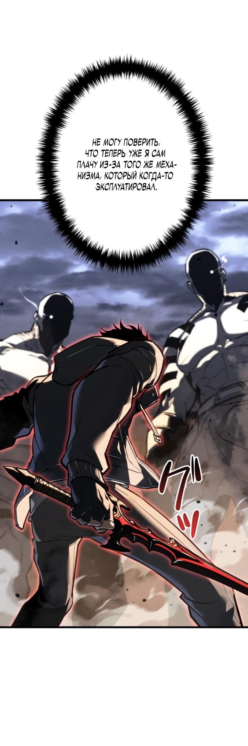 Манга Реинкарнация стримера - Глава 10 Страница 93