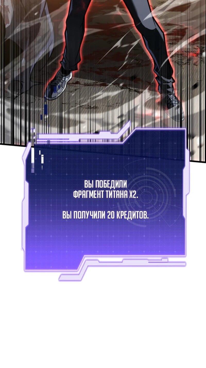 Манга Реинкарнация стримера - Глава 10 Страница 29