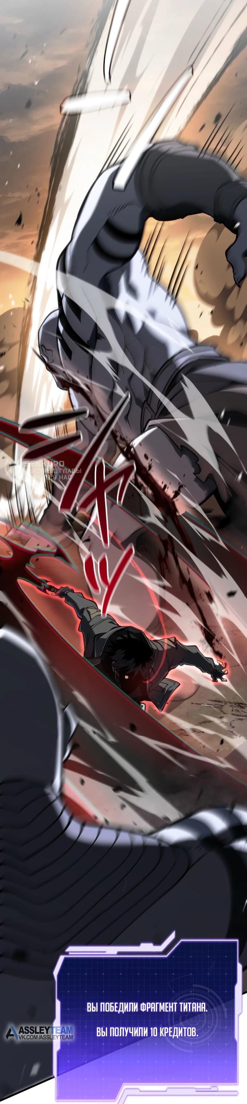 Манга Реинкарнация стримера - Глава 10 Страница 42