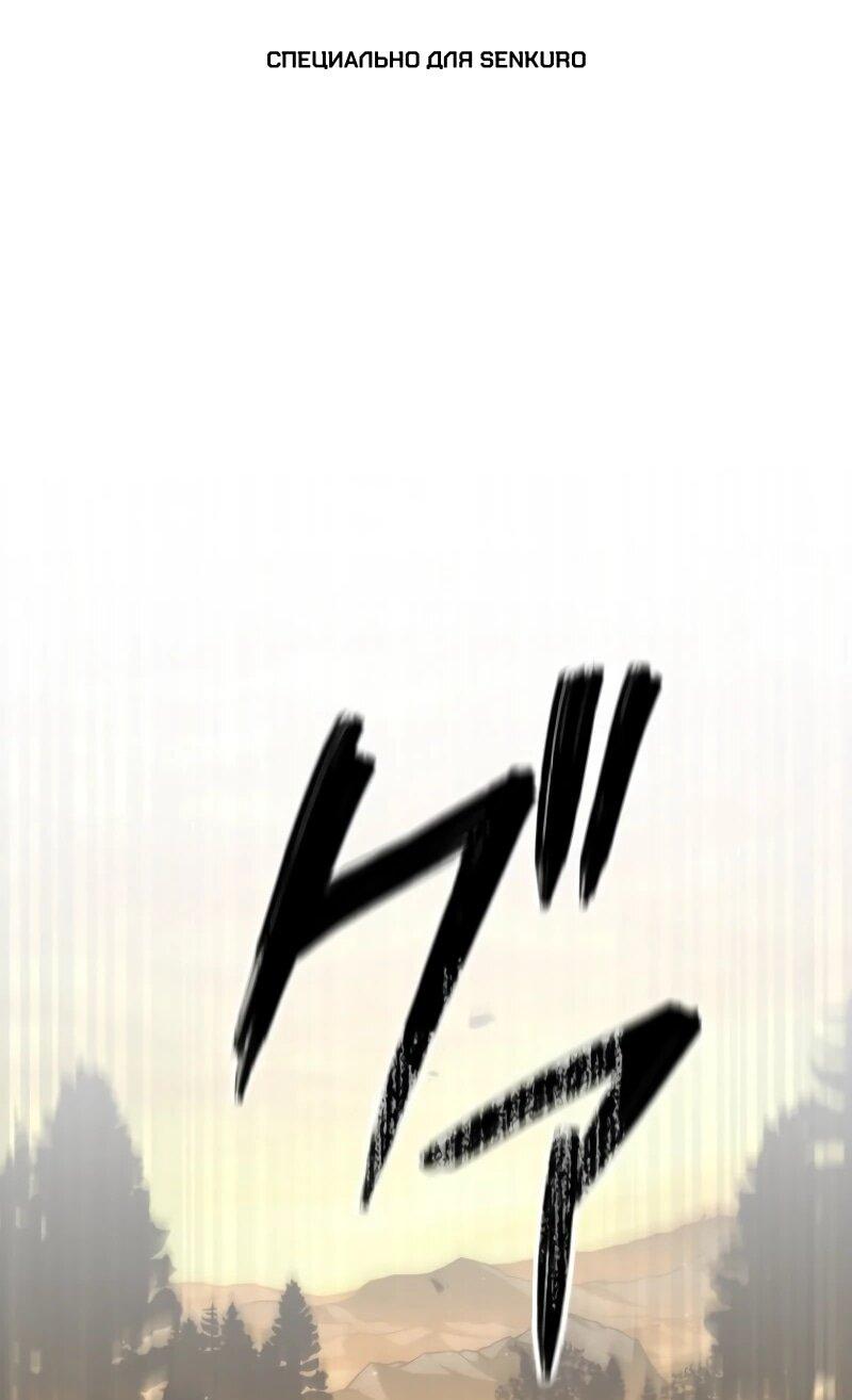 Манга Реинкарнация стримера - Глава 10 Страница 1