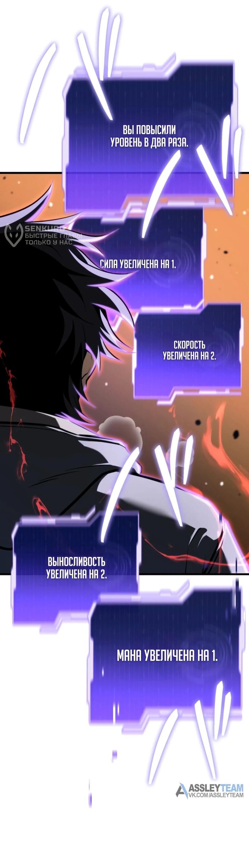 Манга Реинкарнация стримера - Глава 10 Страница 84