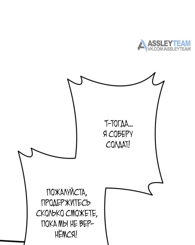 Манга Реинкарнация стримера - Глава 10 Страница 16