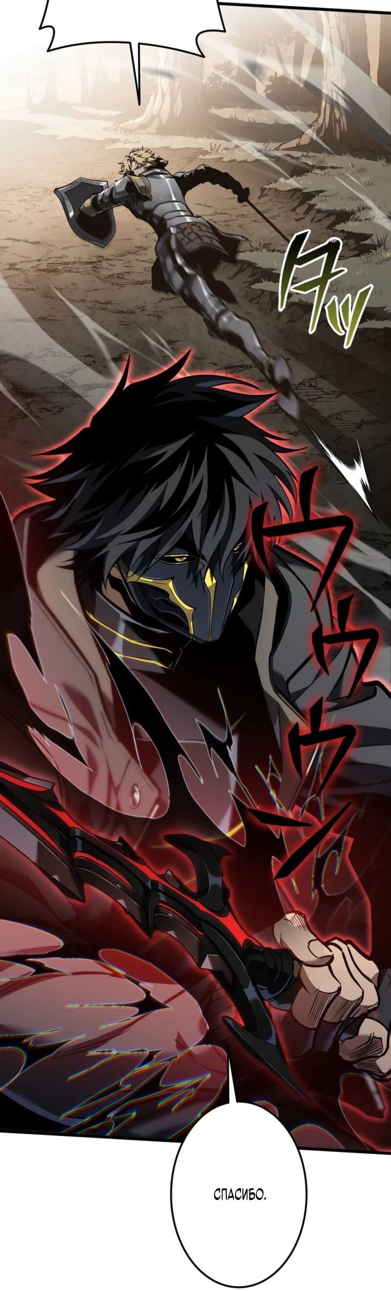 Манга Реинкарнация стримера - Глава 10 Страница 17