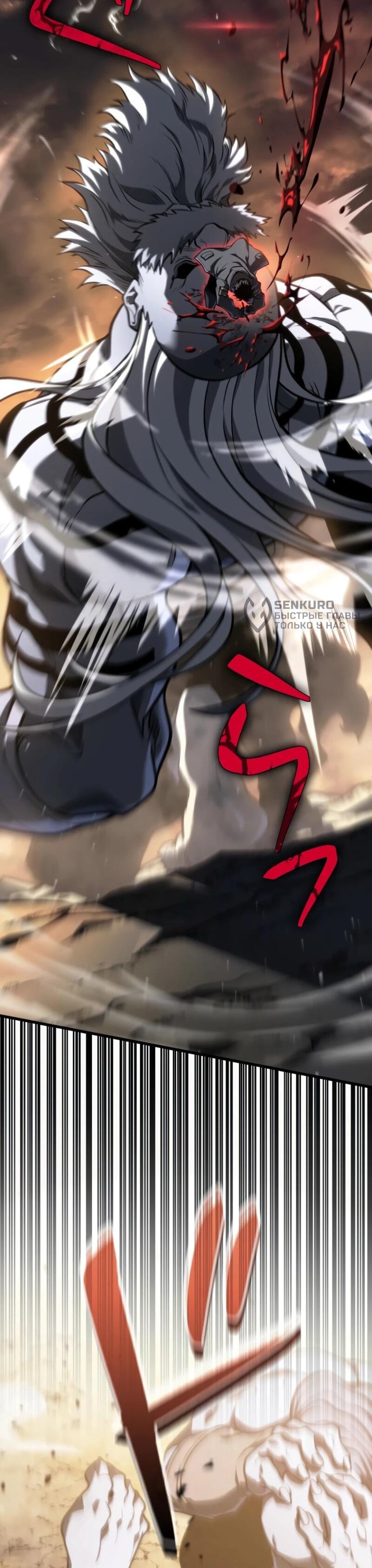 Манга Реинкарнация стримера - Глава 10 Страница 80