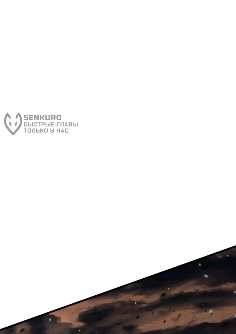 Манга Реинкарнация стримера - Глава 10 Страница 26