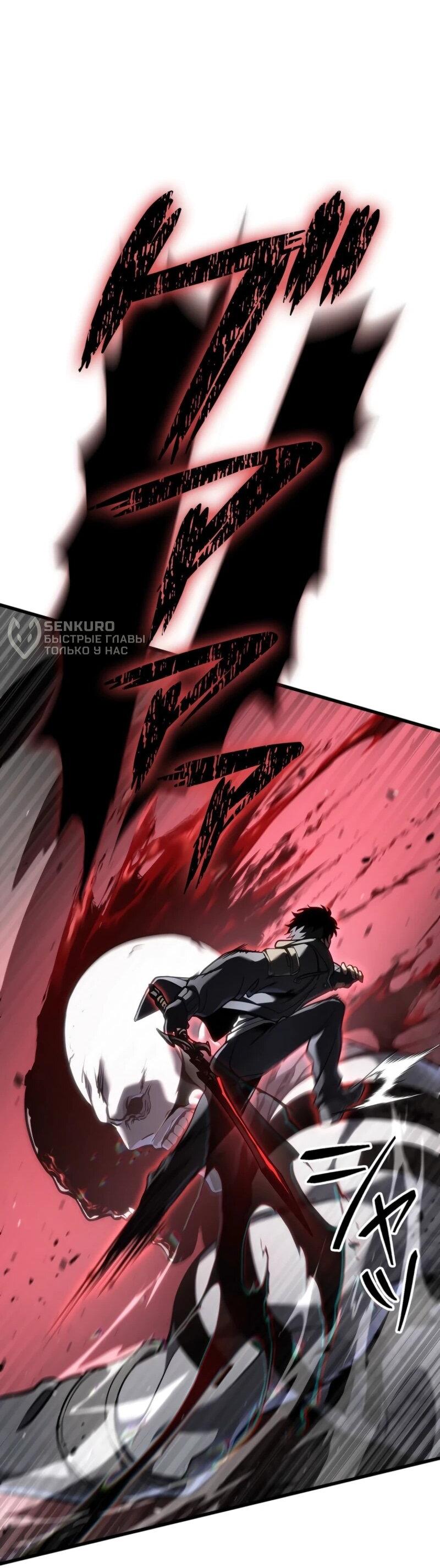 Манга Реинкарнация стримера - Глава 10 Страница 49