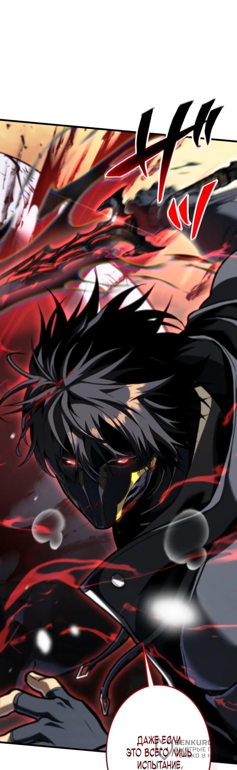 Манга Реинкарнация стримера - Глава 10 Страница 30