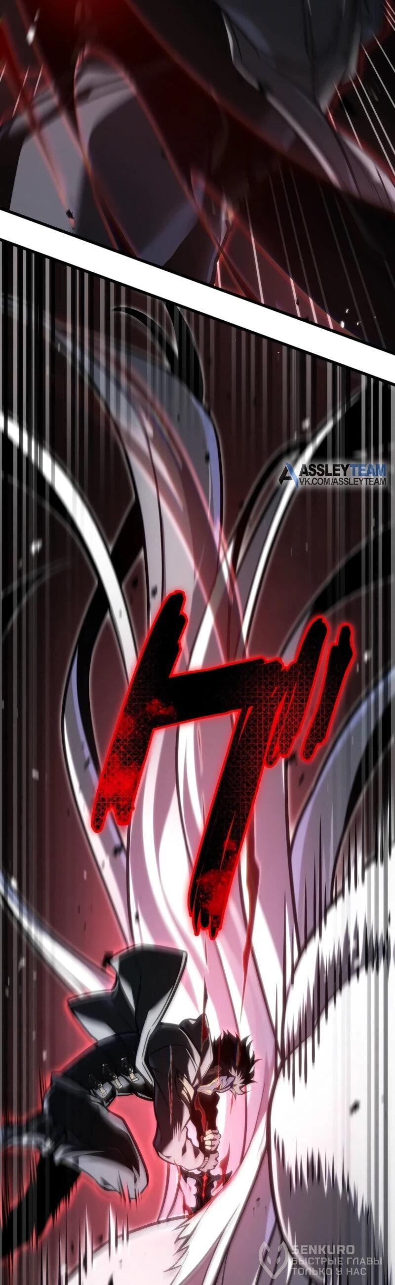 Манга Реинкарнация стримера - Глава 10 Страница 75