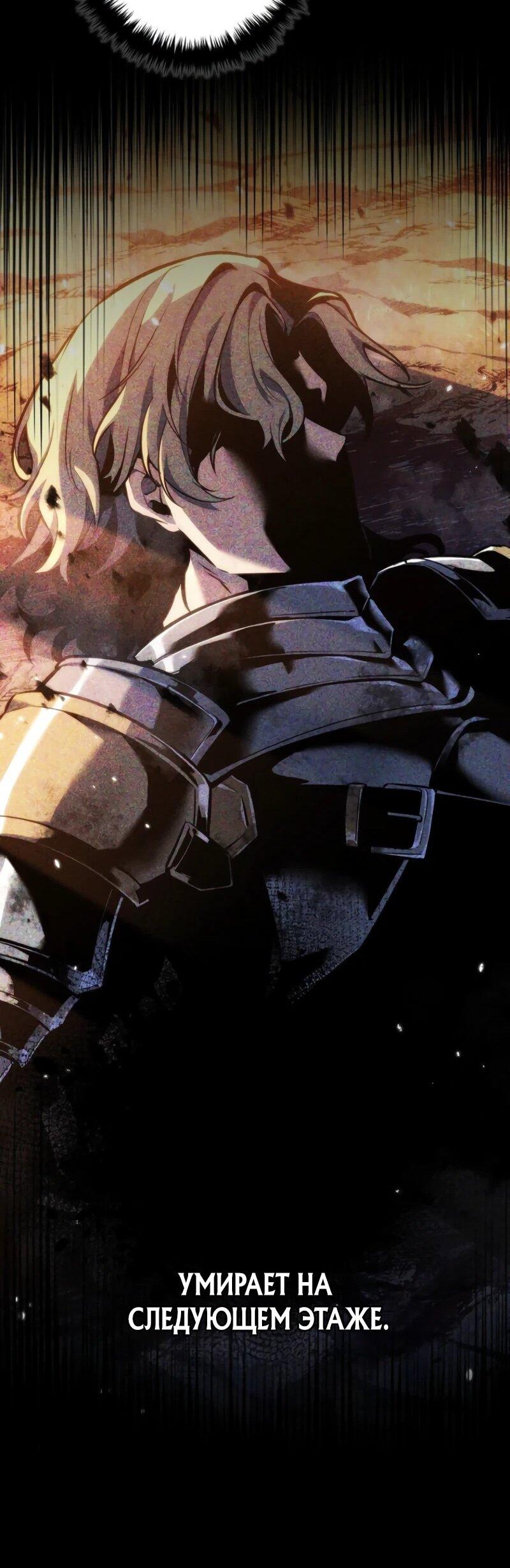 Манга Реинкарнация стримера - Глава 9 Страница 78