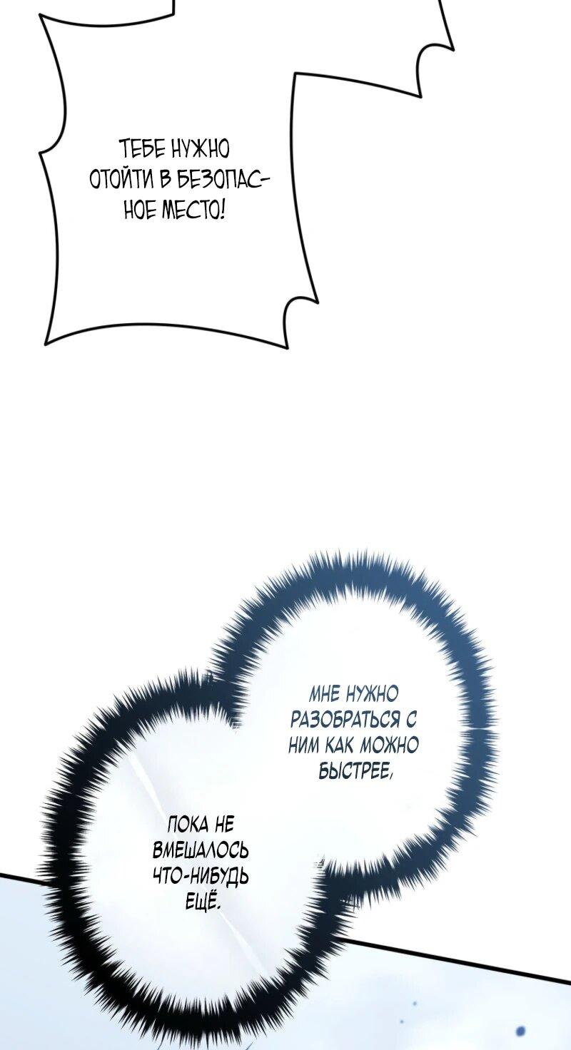 Манга Реинкарнация стримера - Глава 9 Страница 19