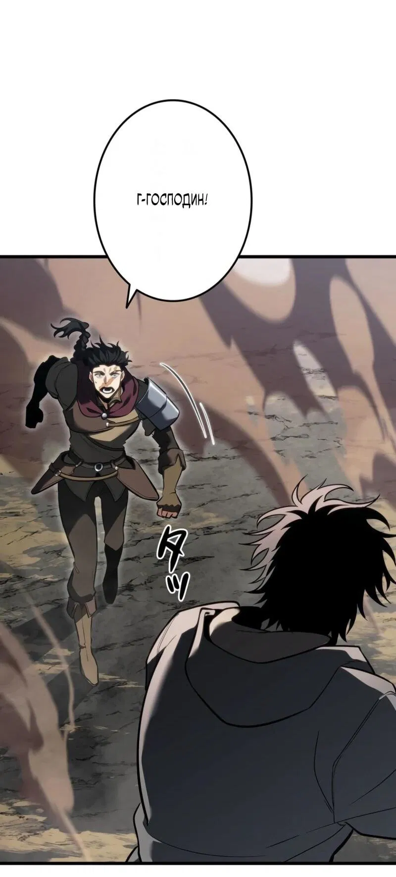 Манга Реинкарнация стримера - Глава 9 Страница 42