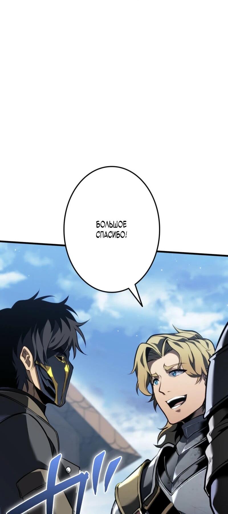 Манга Реинкарнация стримера - Глава 9 Страница 81