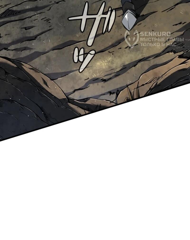Манга Реинкарнация стримера - Глава 9 Страница 85