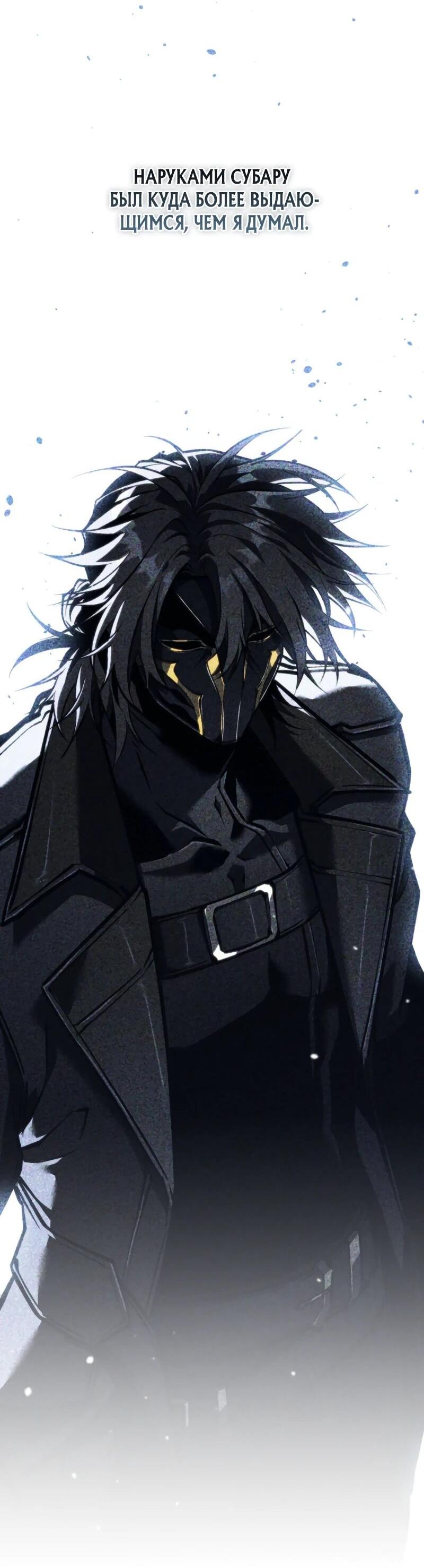 Манга Реинкарнация стримера - Глава 9 Страница 60