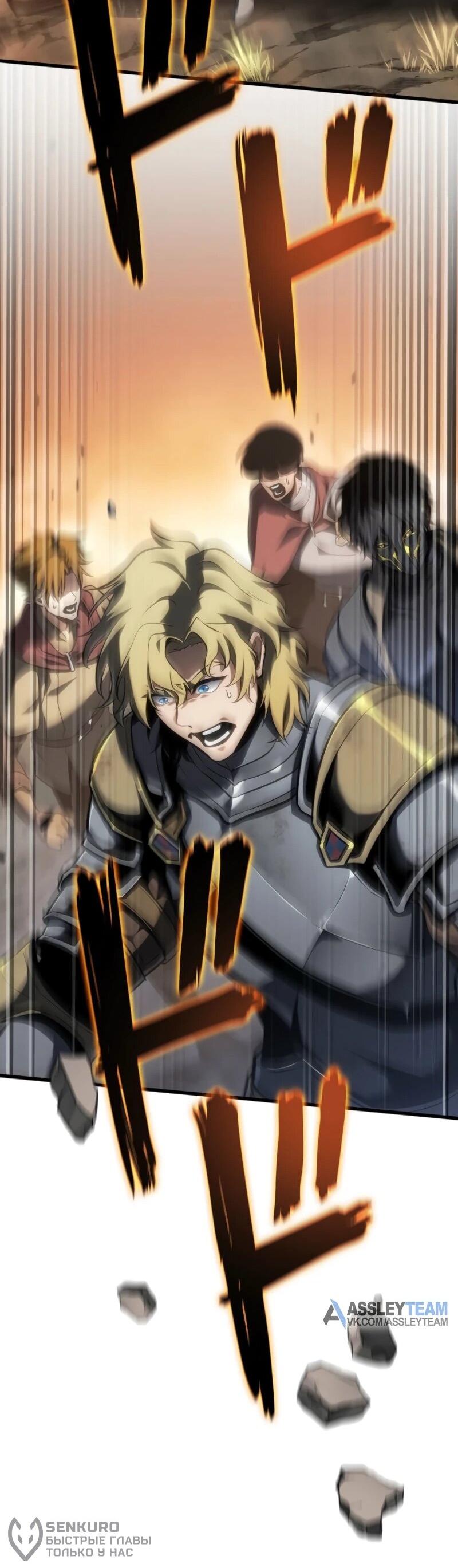 Манга Реинкарнация стримера - Глава 9 Страница 96