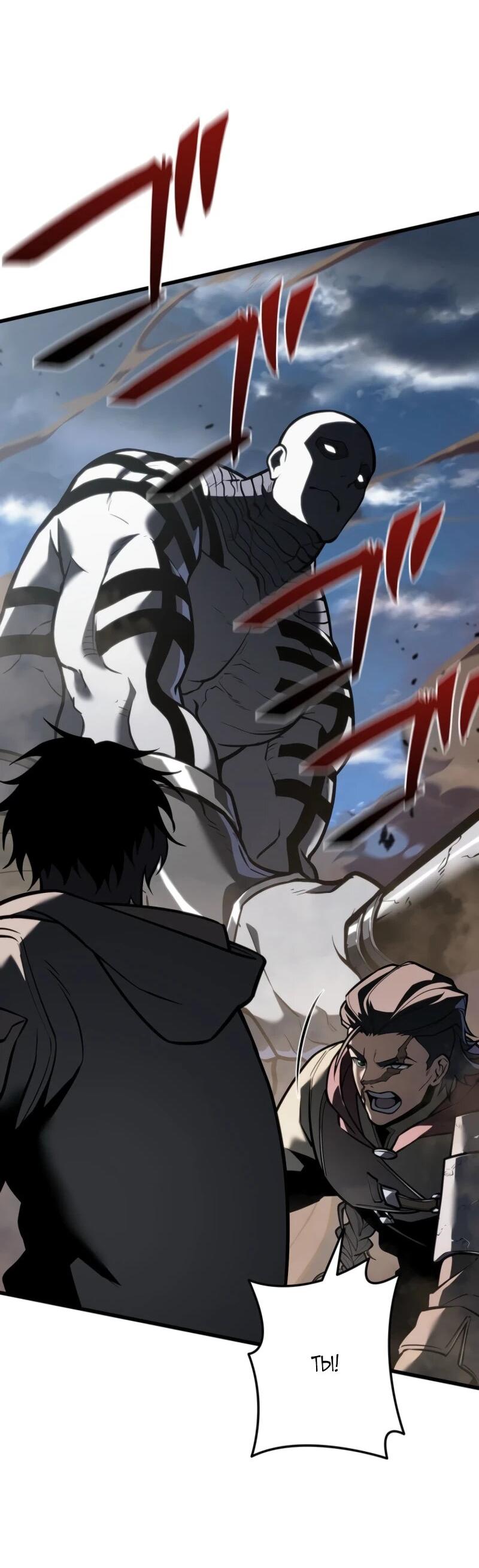 Манга Реинкарнация стримера - Глава 9 Страница 6