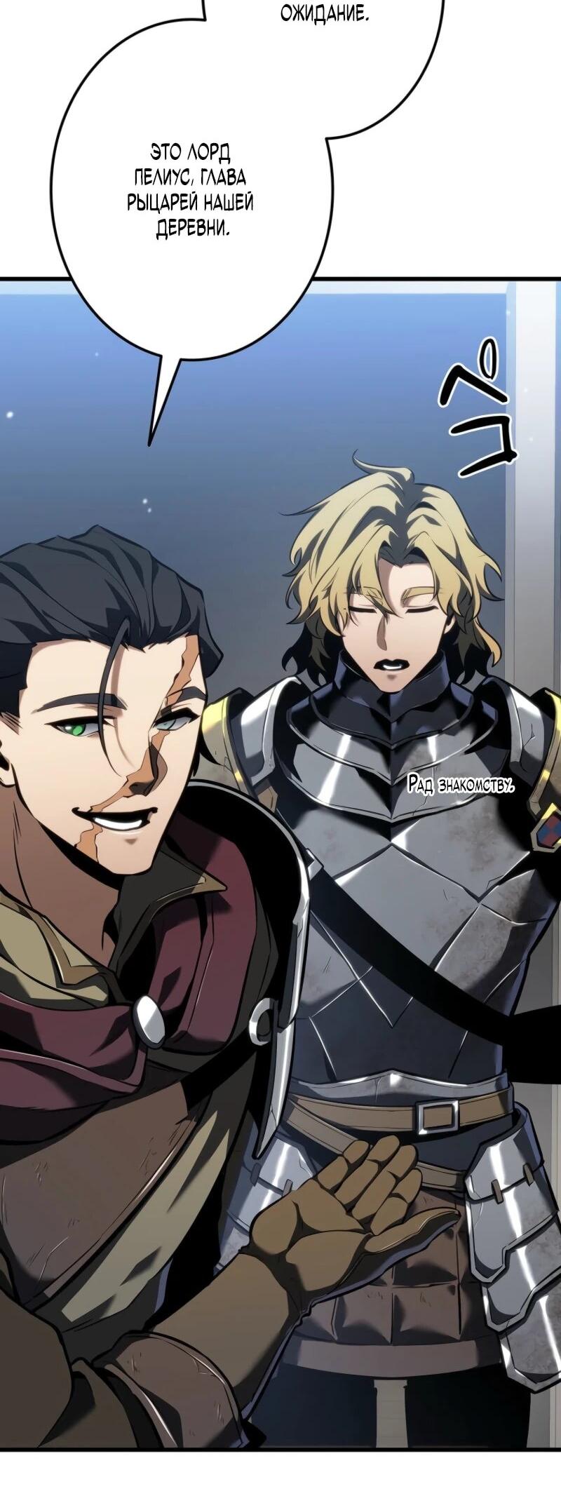 Манга Реинкарнация стримера - Глава 9 Страница 65