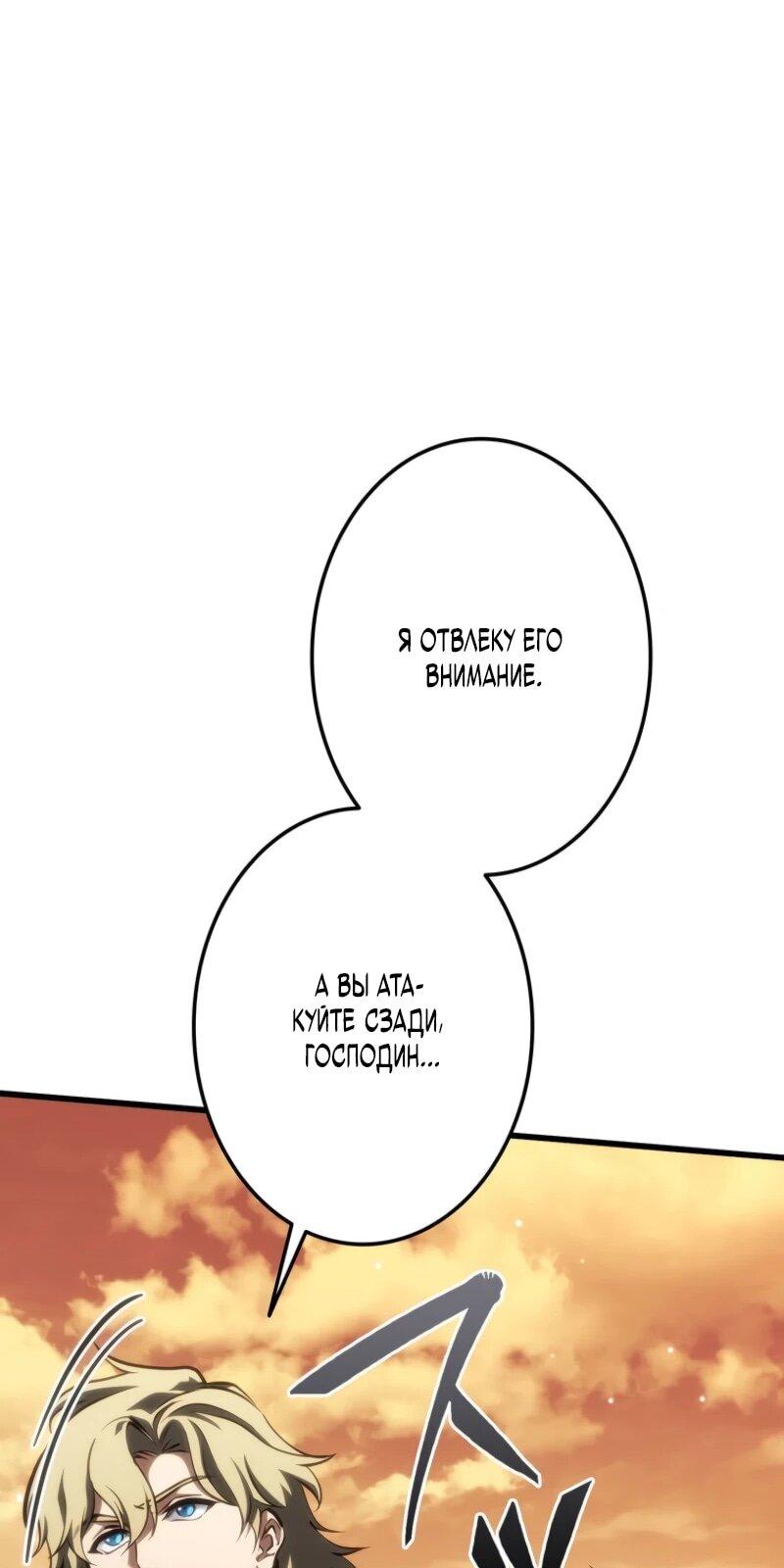 Манга Реинкарнация стримера - Глава 9 Страница 91