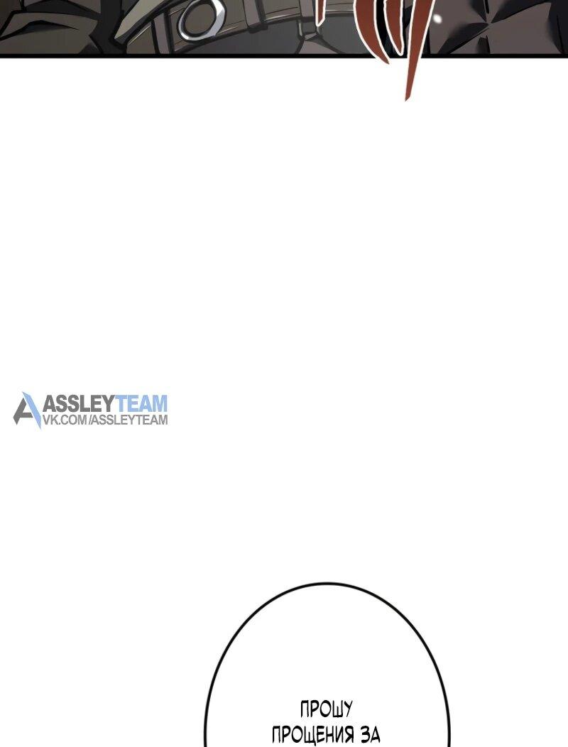Манга Реинкарнация стримера - Глава 9 Страница 64