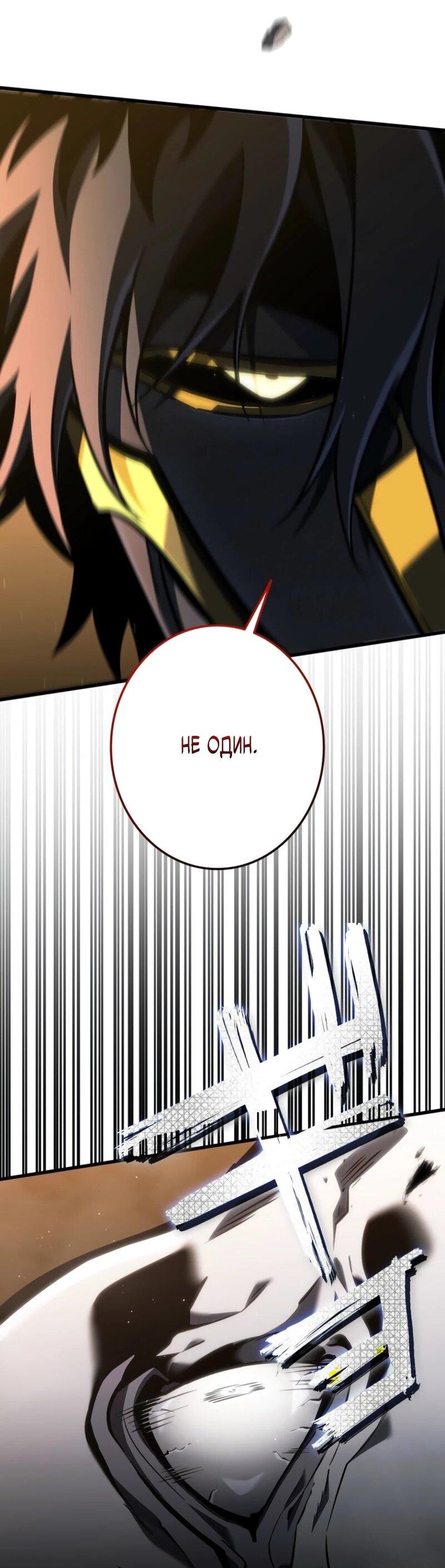 Манга Реинкарнация стримера - Глава 9 Страница 97