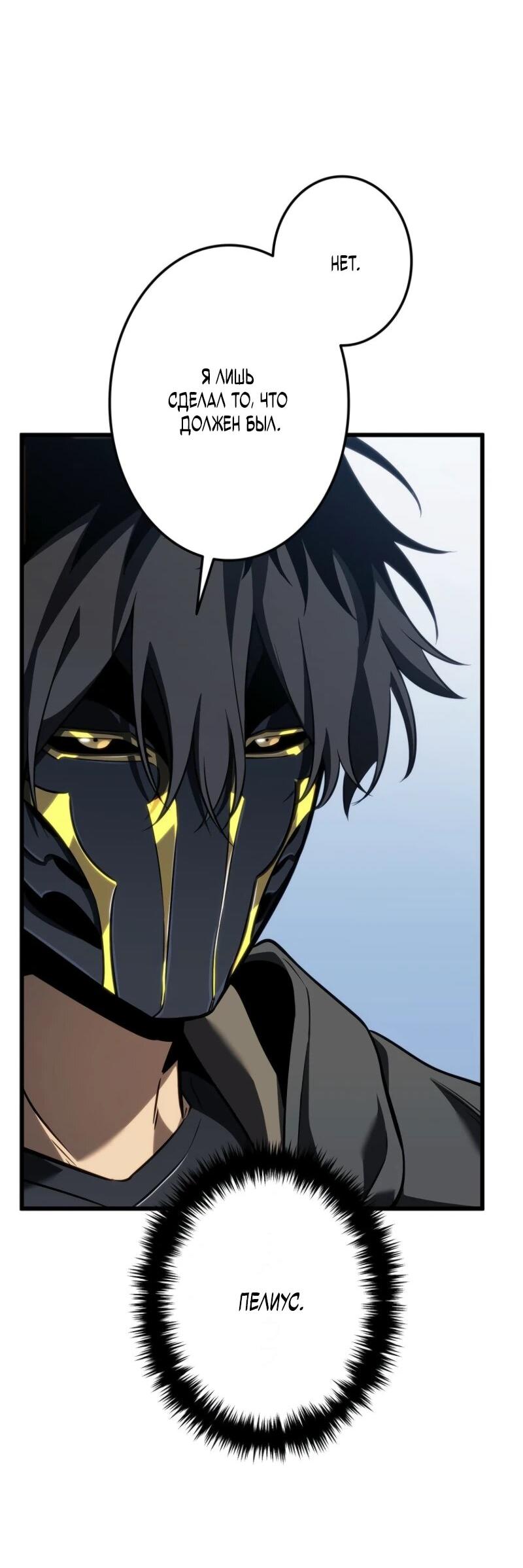 Манга Реинкарнация стримера - Глава 9 Страница 71