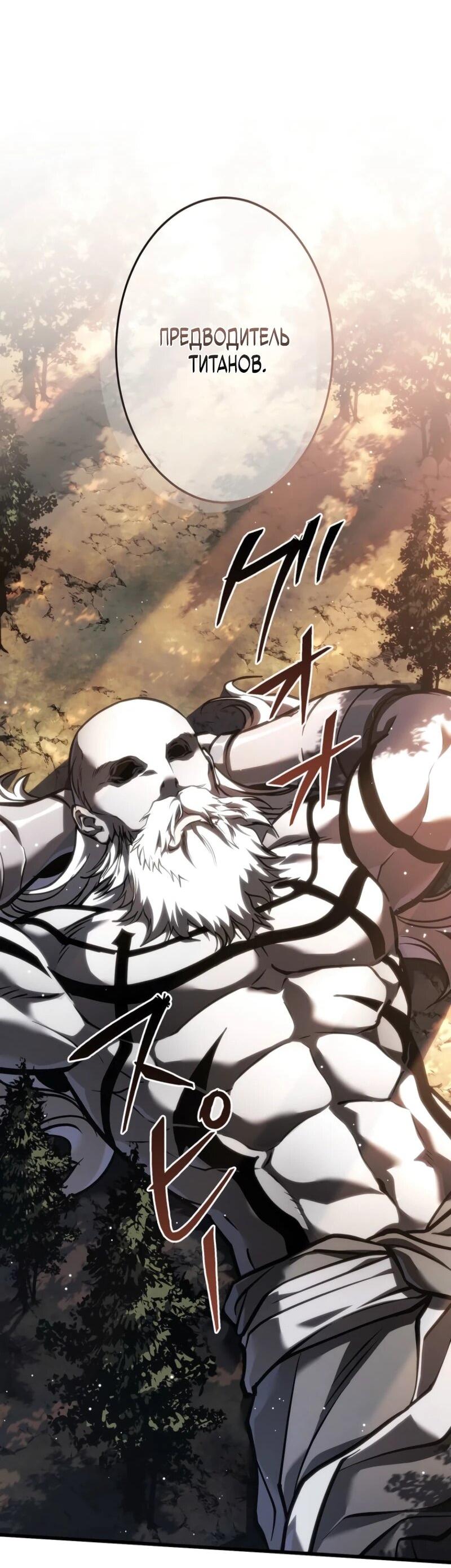 Манга Реинкарнация стримера - Глава 9 Страница 90