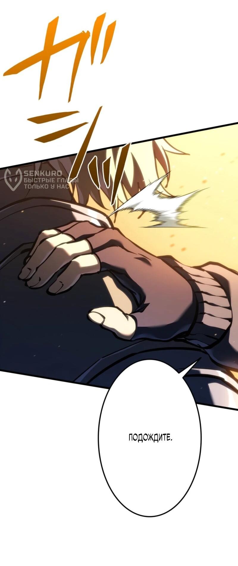 Манга Реинкарнация стримера - Глава 9 Страница 93