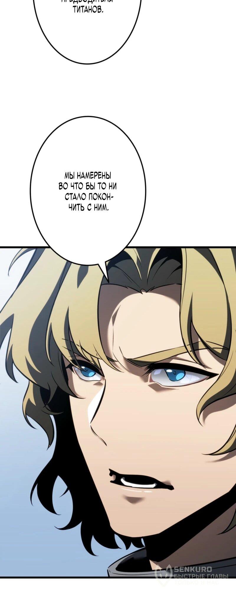 Манга Реинкарнация стримера - Глава 9 Страница 73