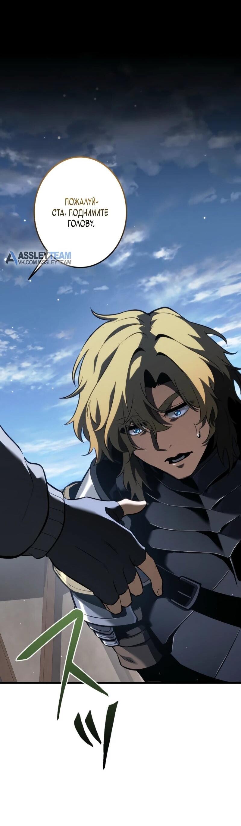 Манга Реинкарнация стримера - Глава 9 Страница 79