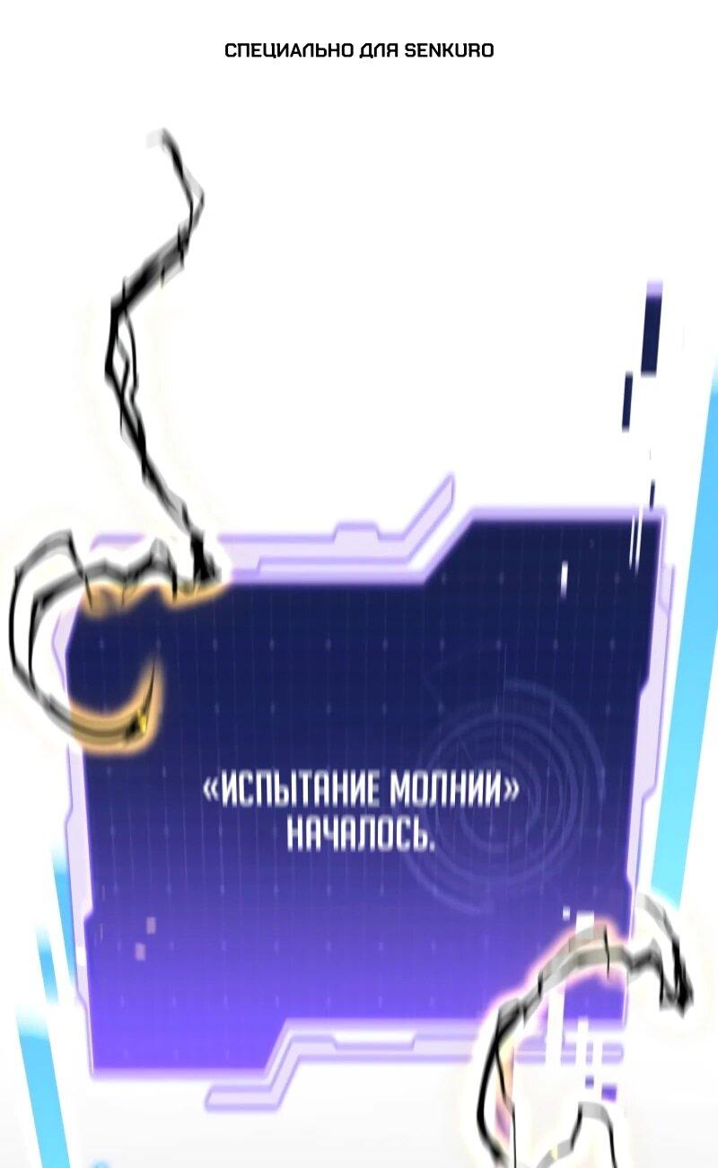 Манга Реинкарнация стримера - Глава 9 Страница 1