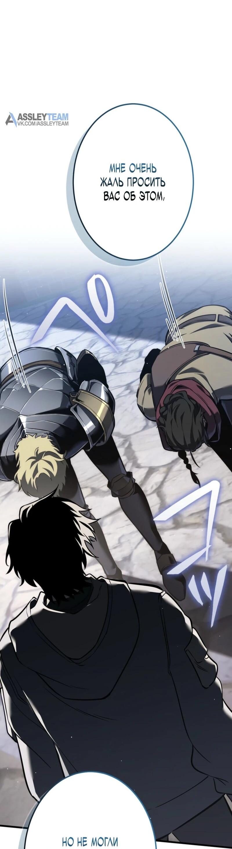 Манга Реинкарнация стримера - Глава 9 Страница 74