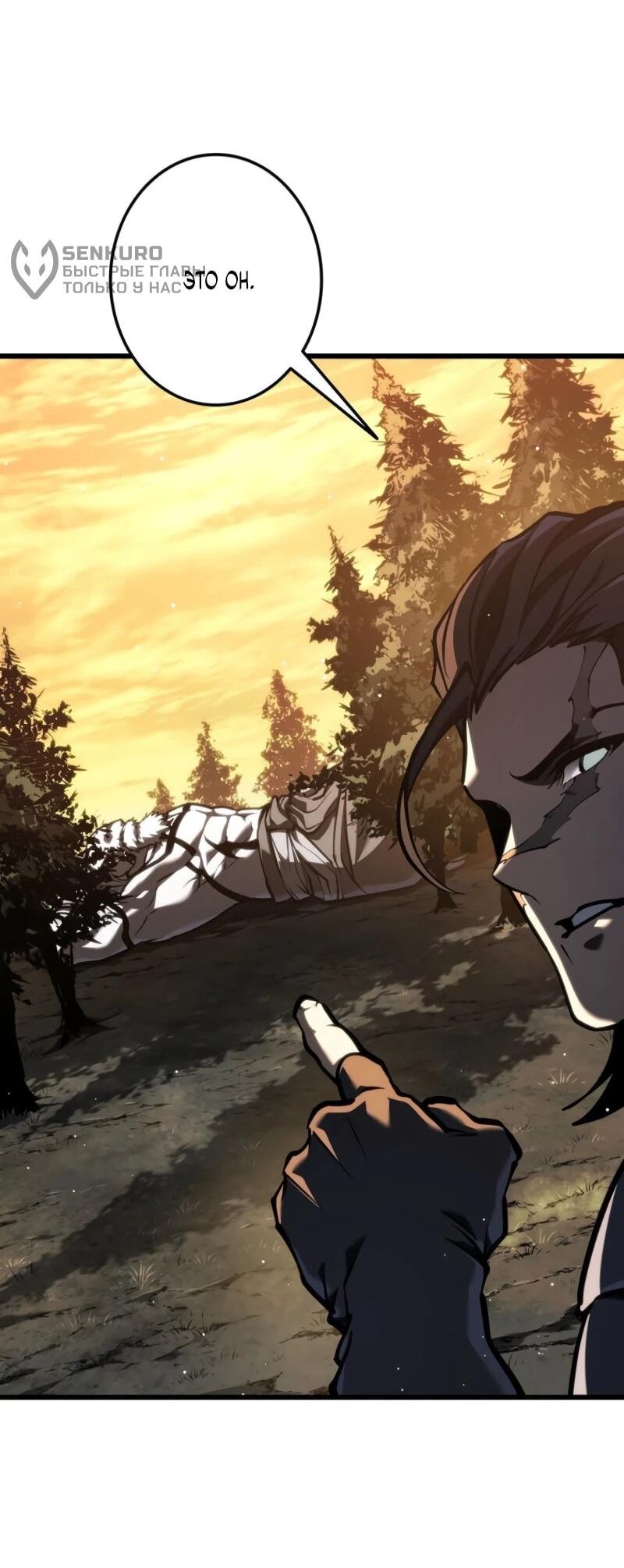 Манга Реинкарнация стримера - Глава 9 Страница 89