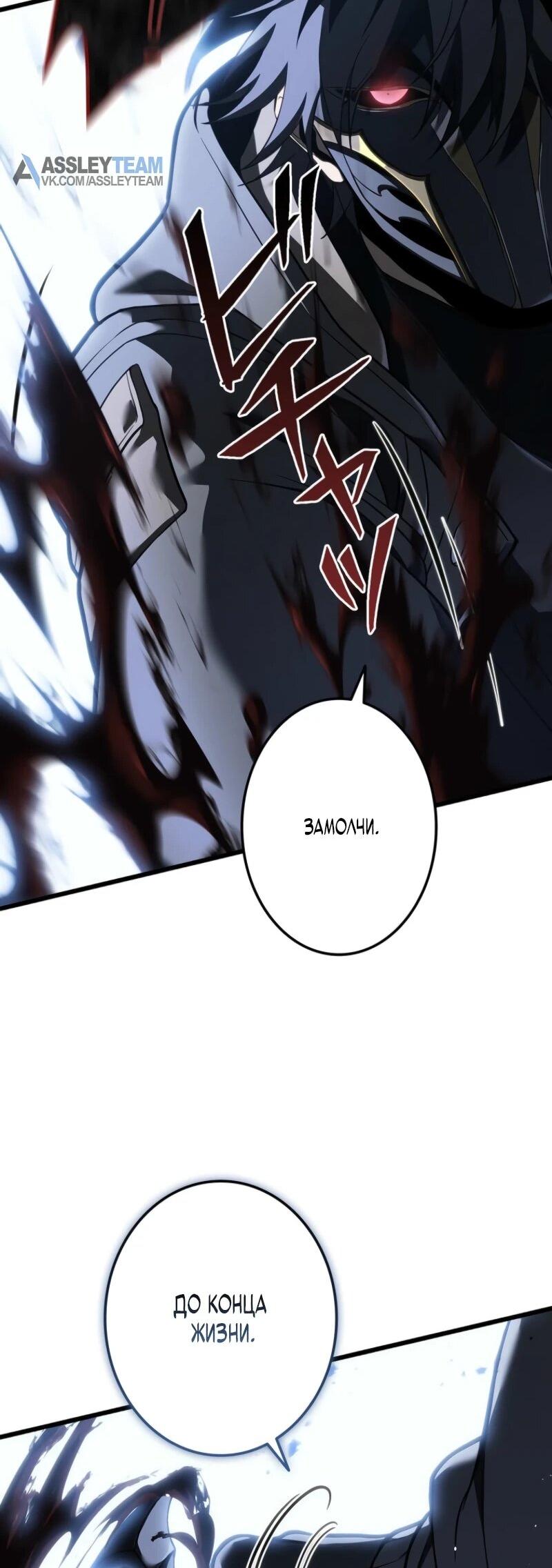 Манга Реинкарнация стримера - Глава 9 Страница 33