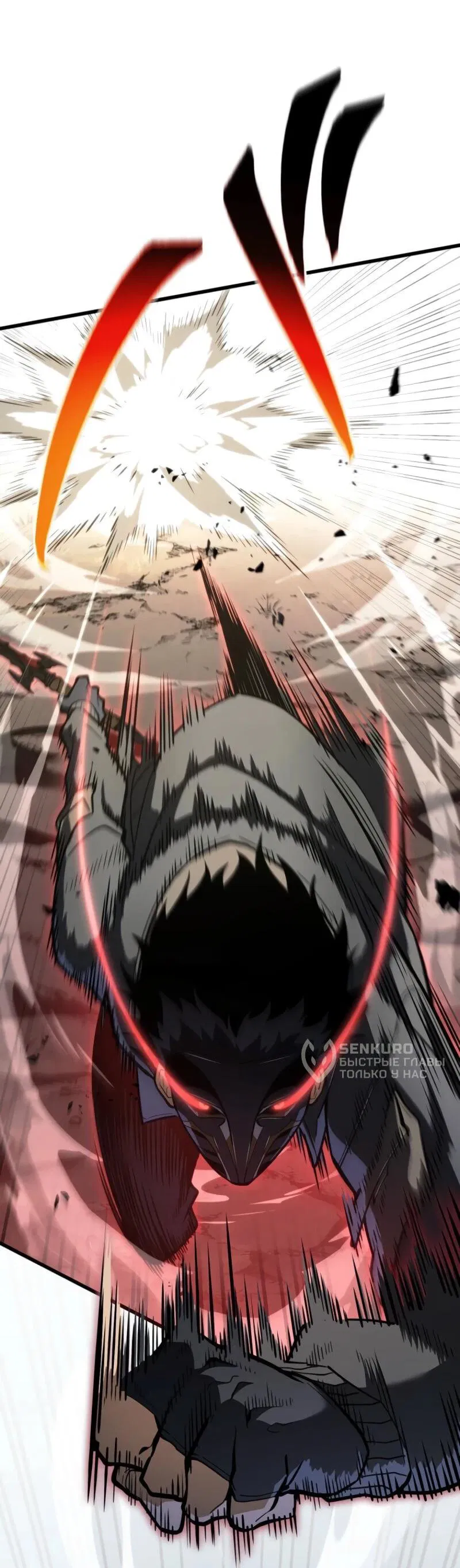 Манга Реинкарнация стримера - Глава 9 Страница 27