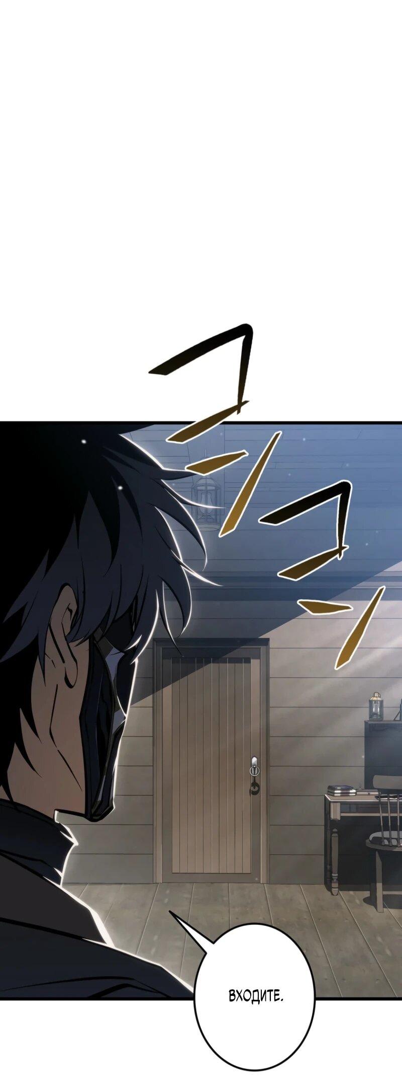 Манга Реинкарнация стримера - Глава 9 Страница 61