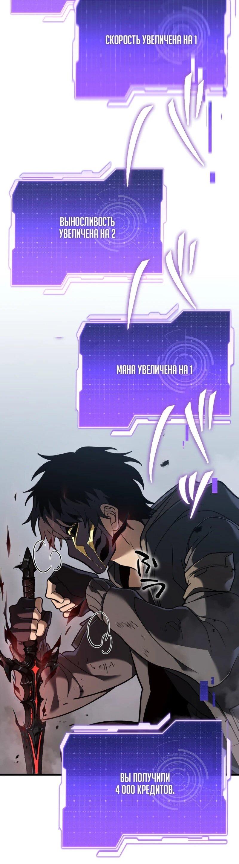 Манга Реинкарнация стримера - Глава 9 Страница 39